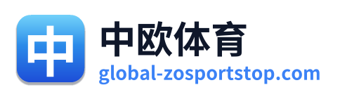 中欧体育
